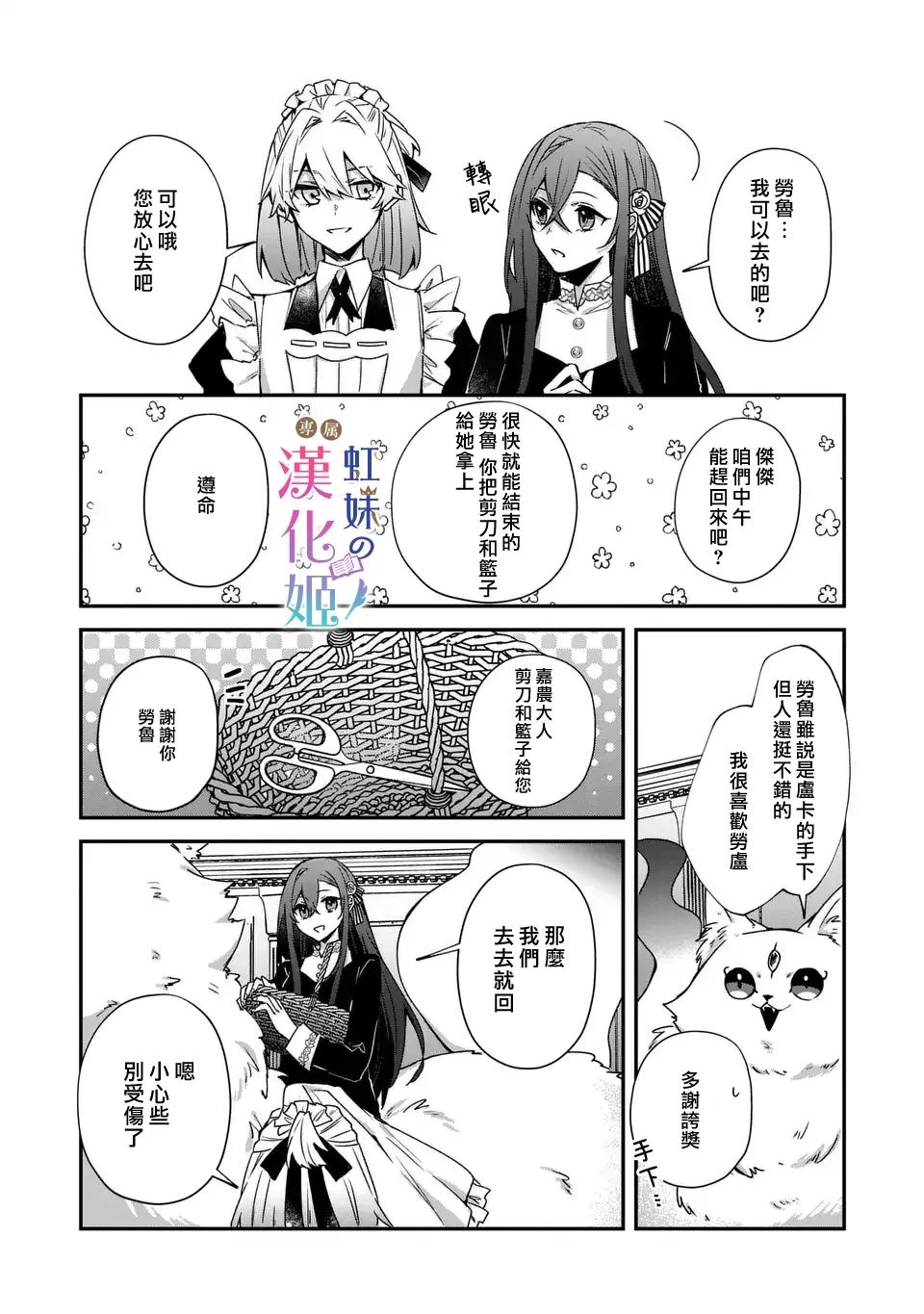 第11话10