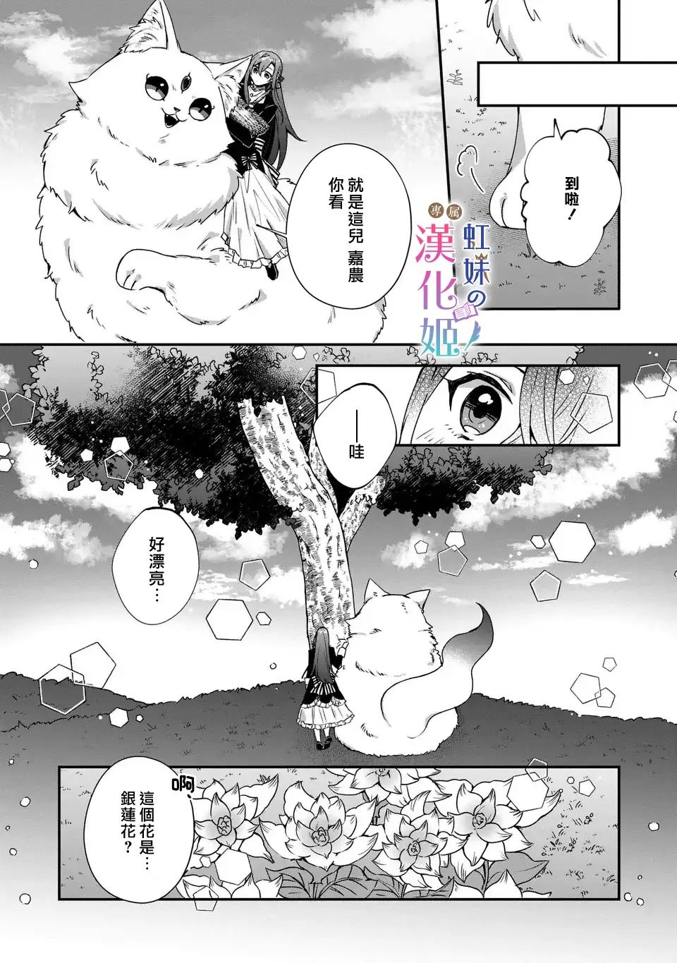 第11话12