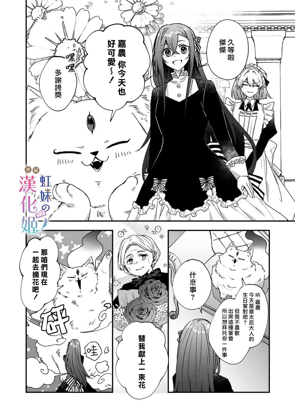 第11话9