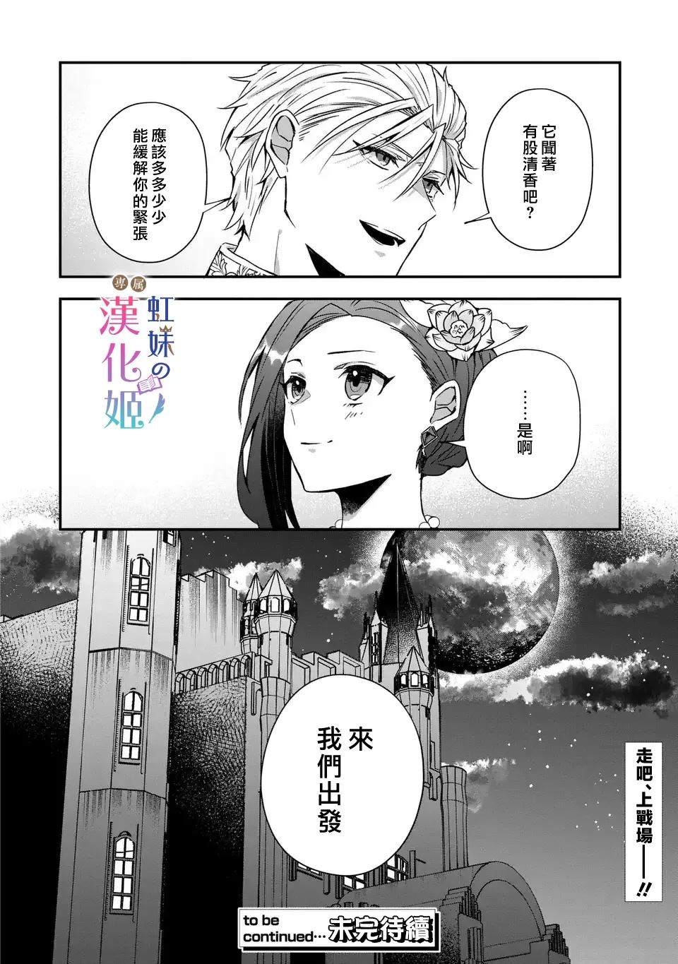 第11话23