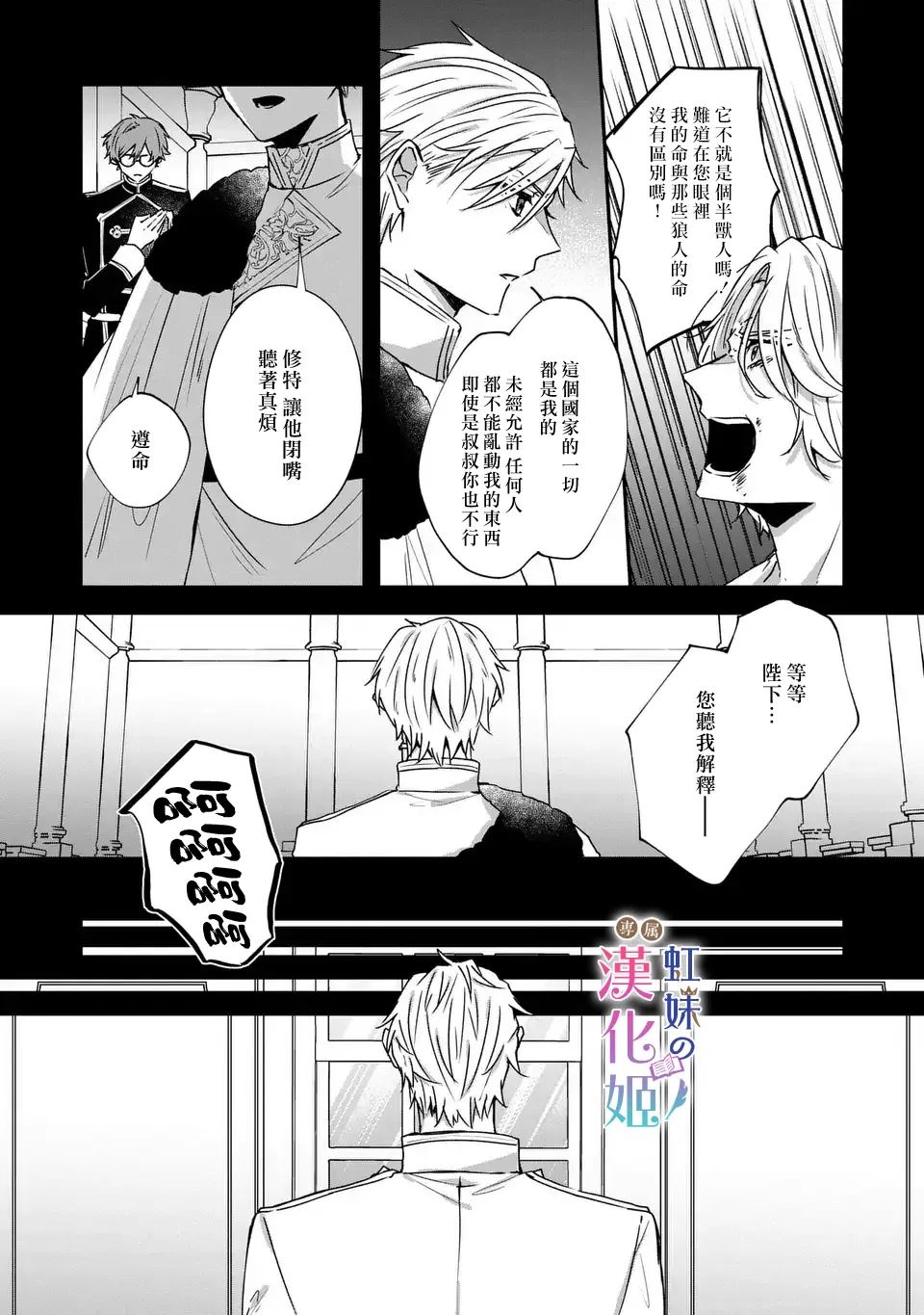 第11话2