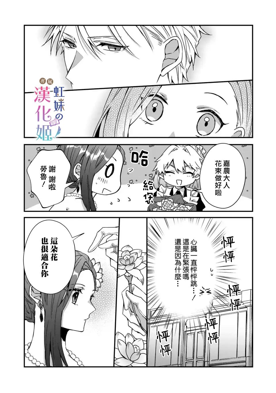 第11话22