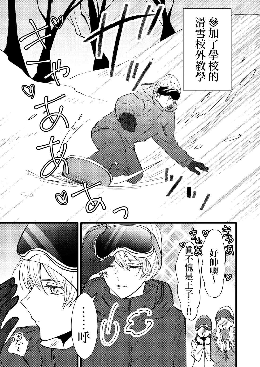 会说出“有趣的女人”那种话的有趣的男人20