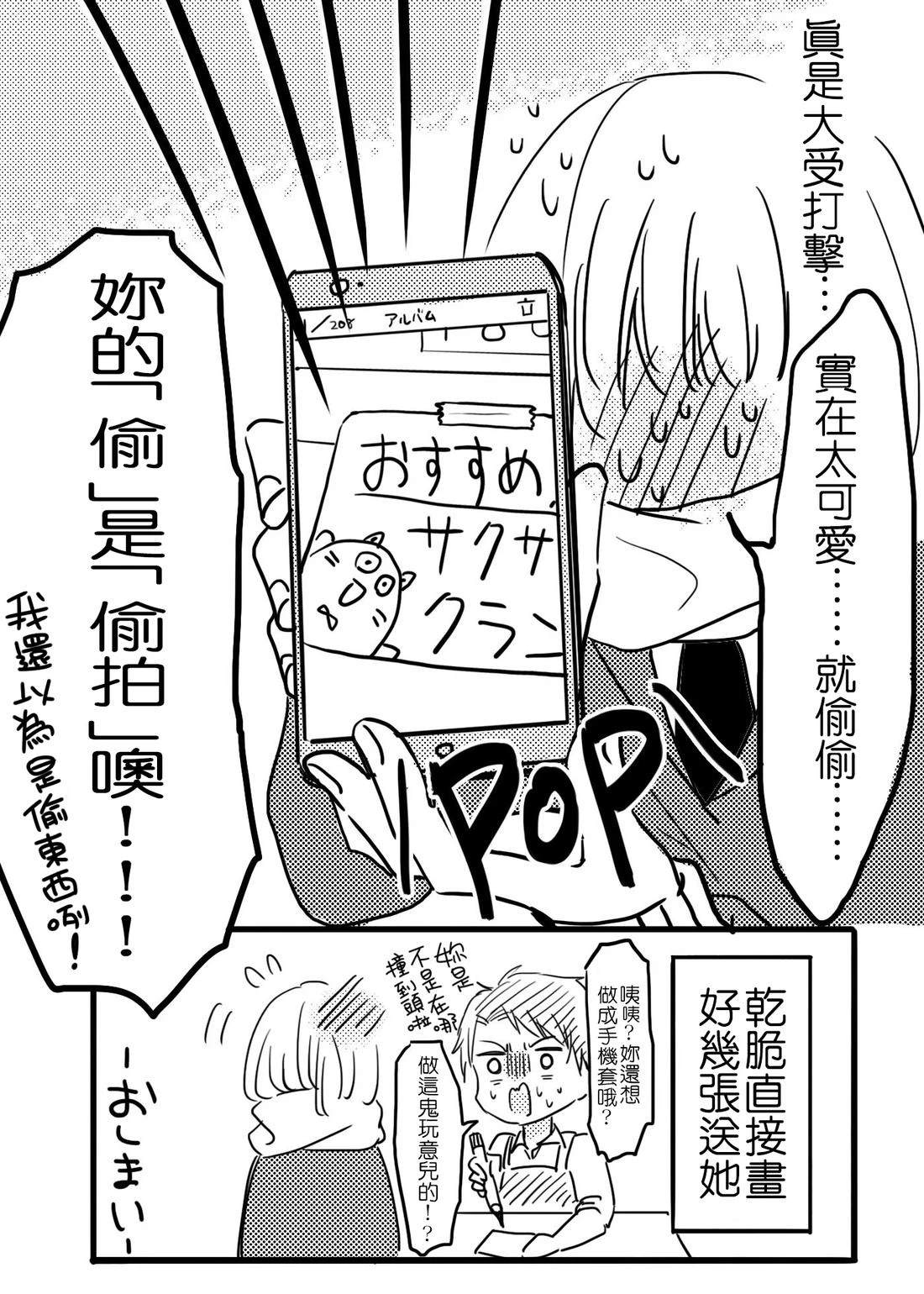 偷偷5