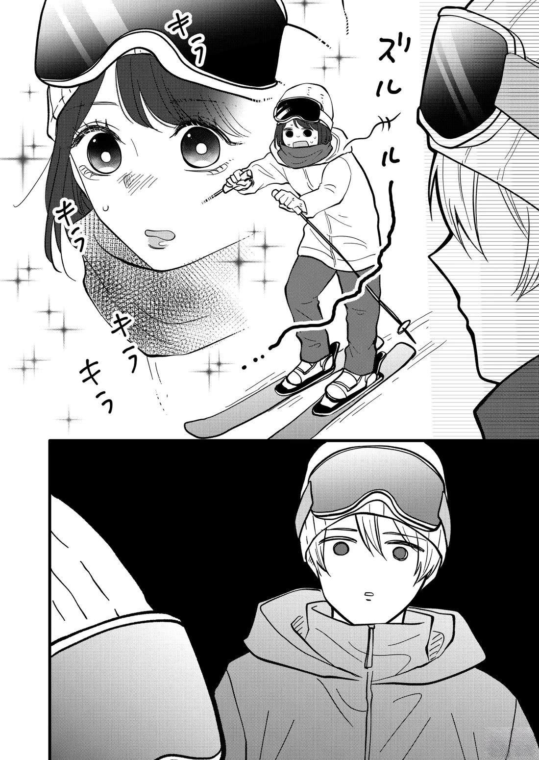 会说出“有趣的女人”那种话的有趣的男人21