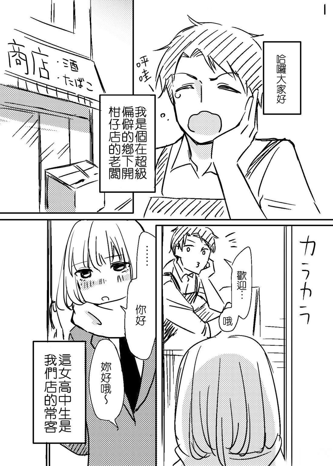 偷偷0