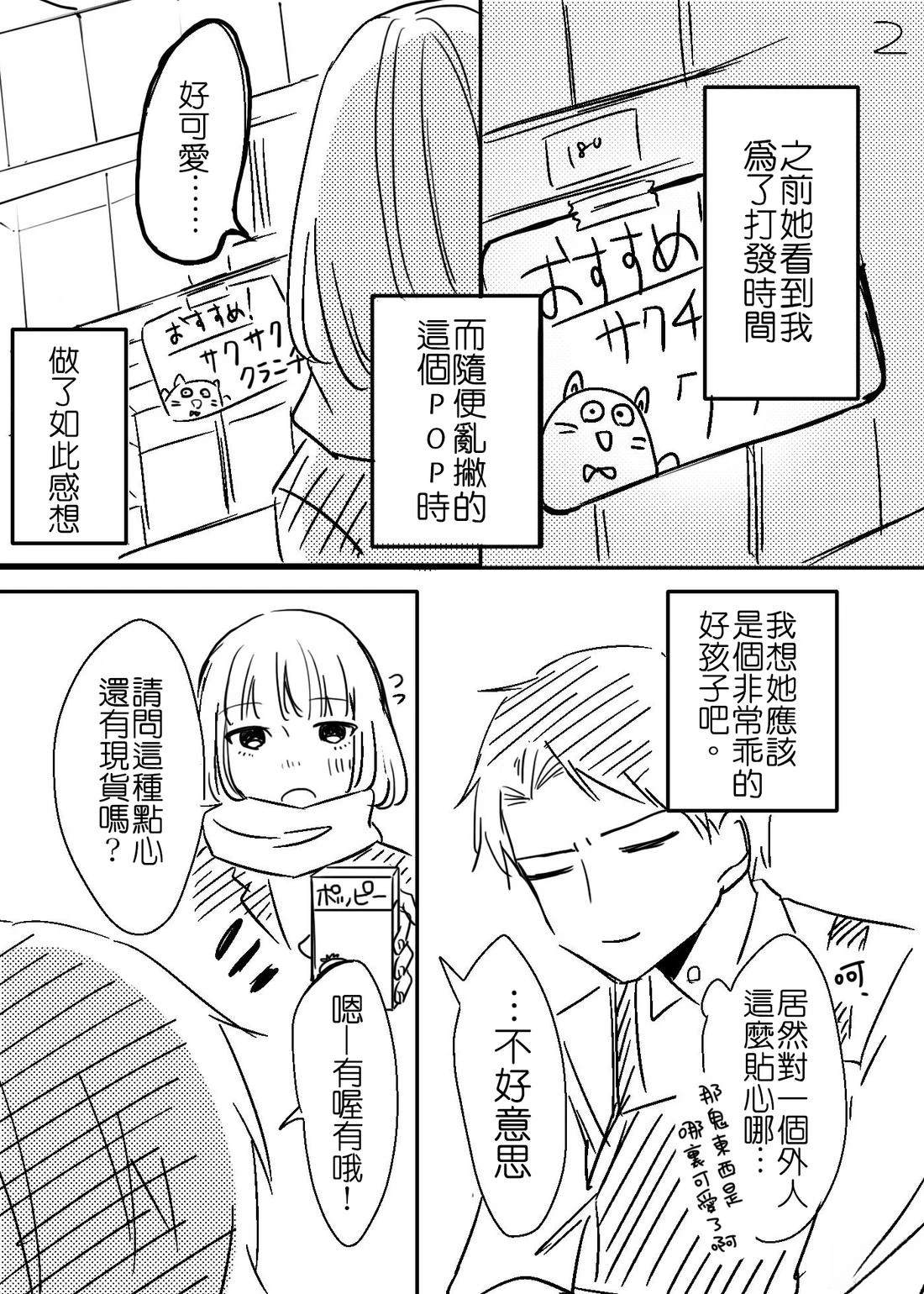 偷偷1