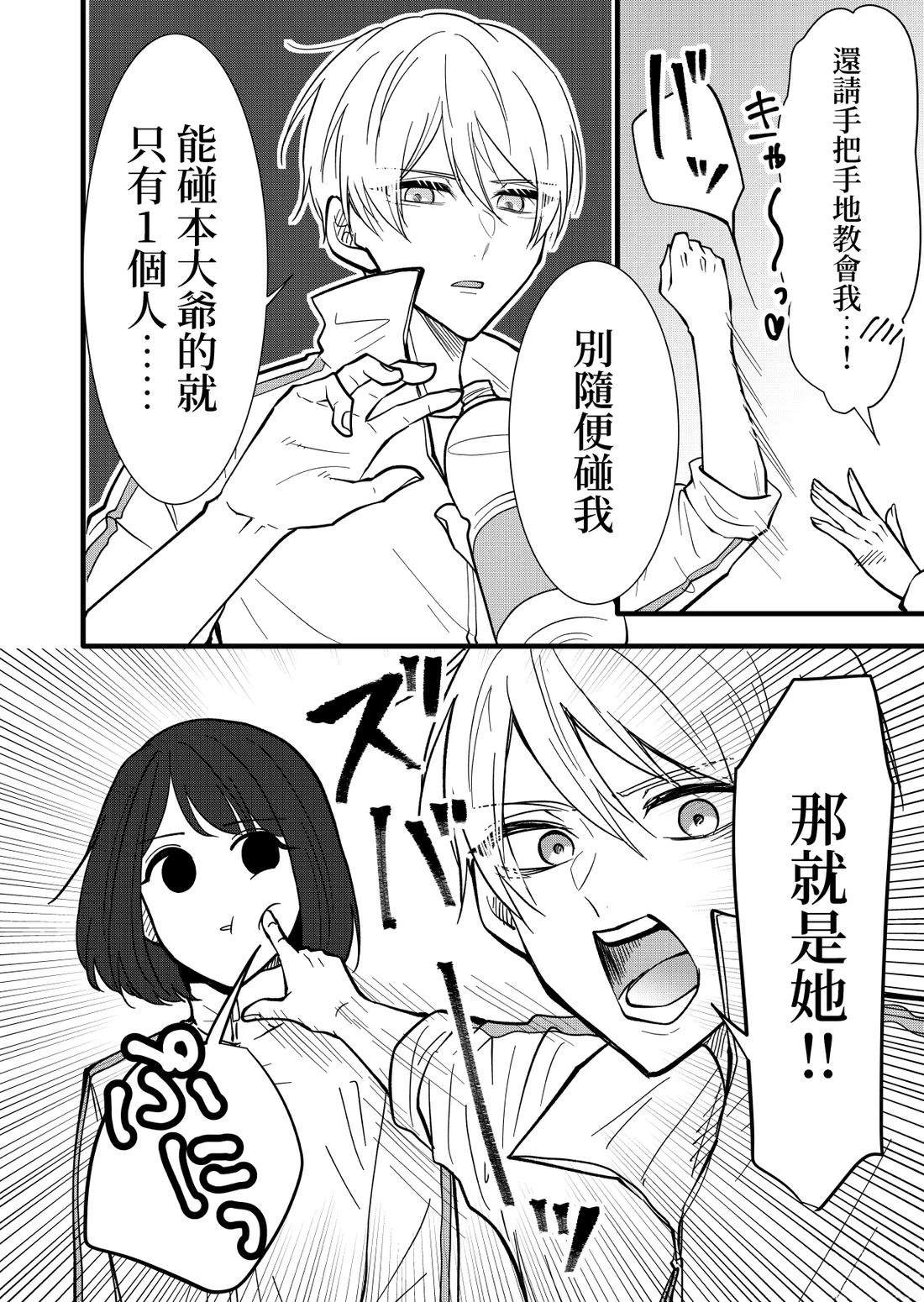 会说出“有趣的女人”那种话的有趣的男人25