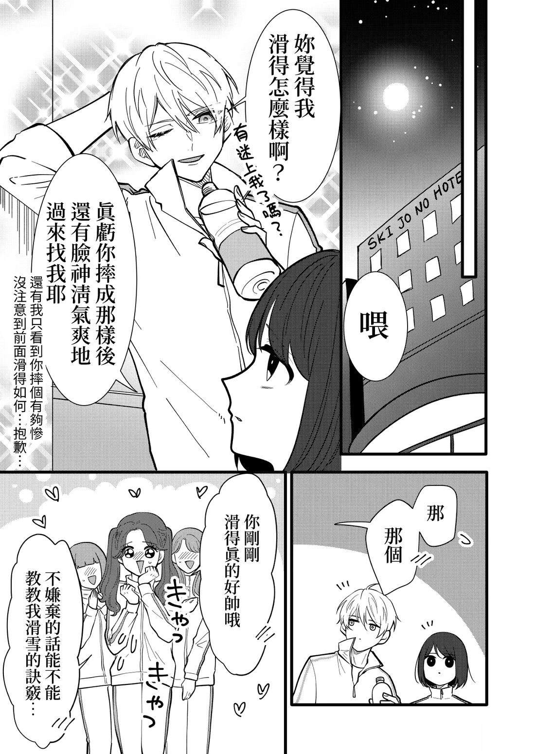 会说出“有趣的女人”那种话的有趣的男人24