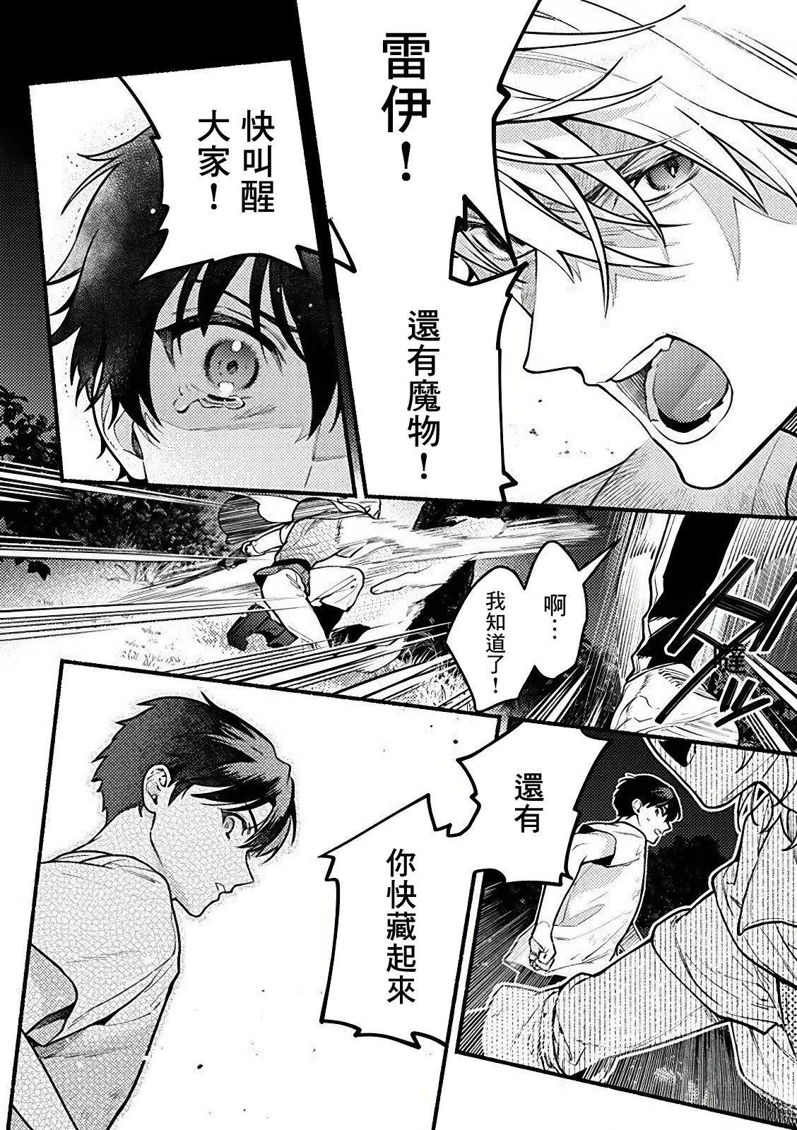 第3.2话6