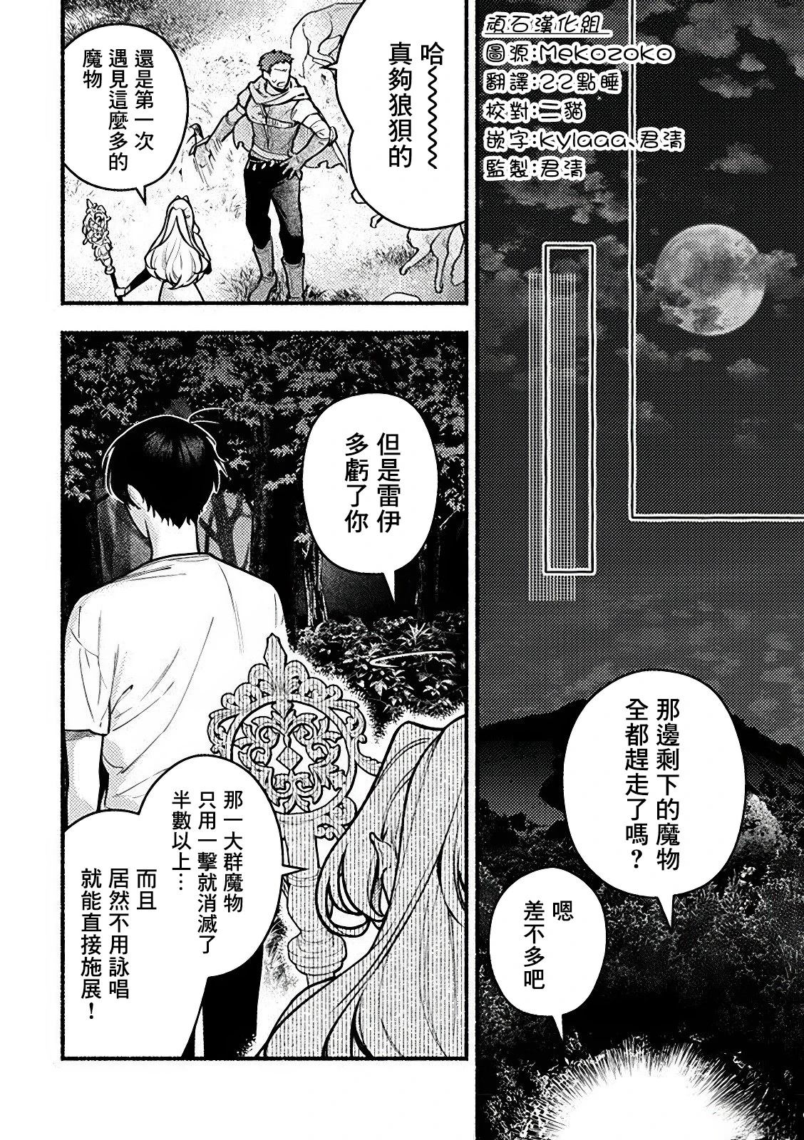 第3.3话1