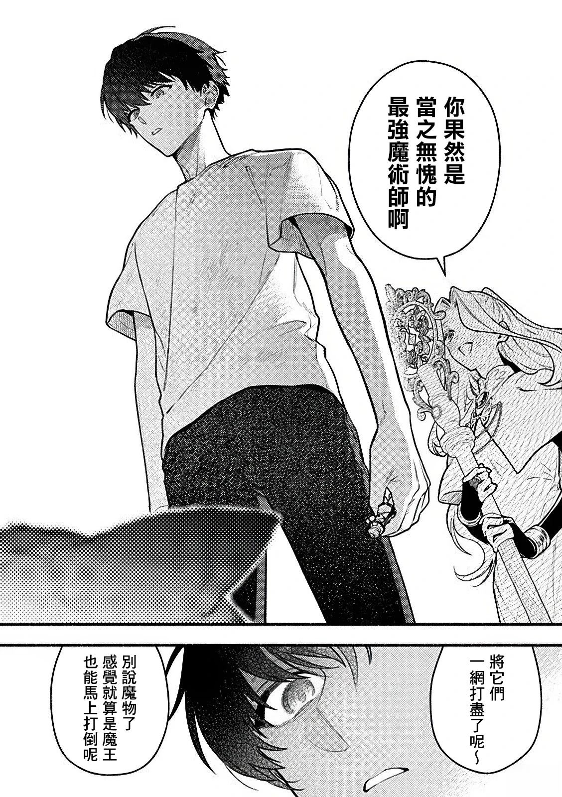 第3.3话2