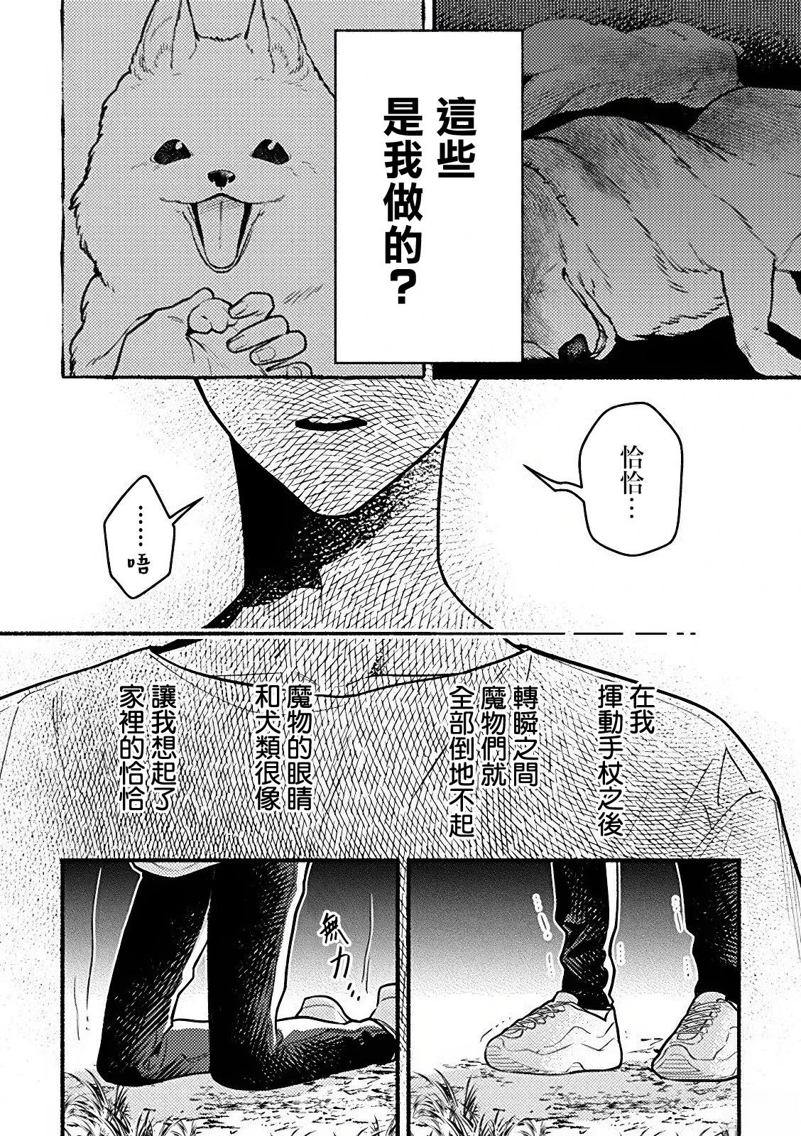 第3.3话3