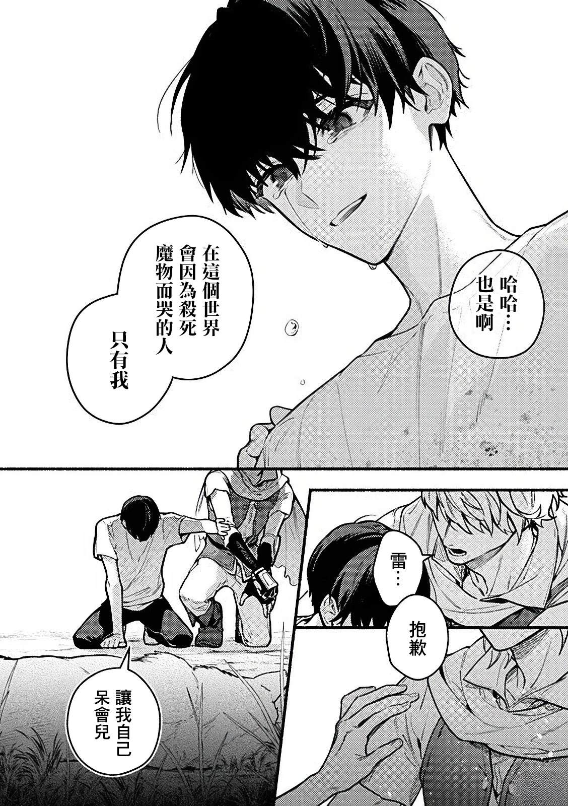 第3.3话5