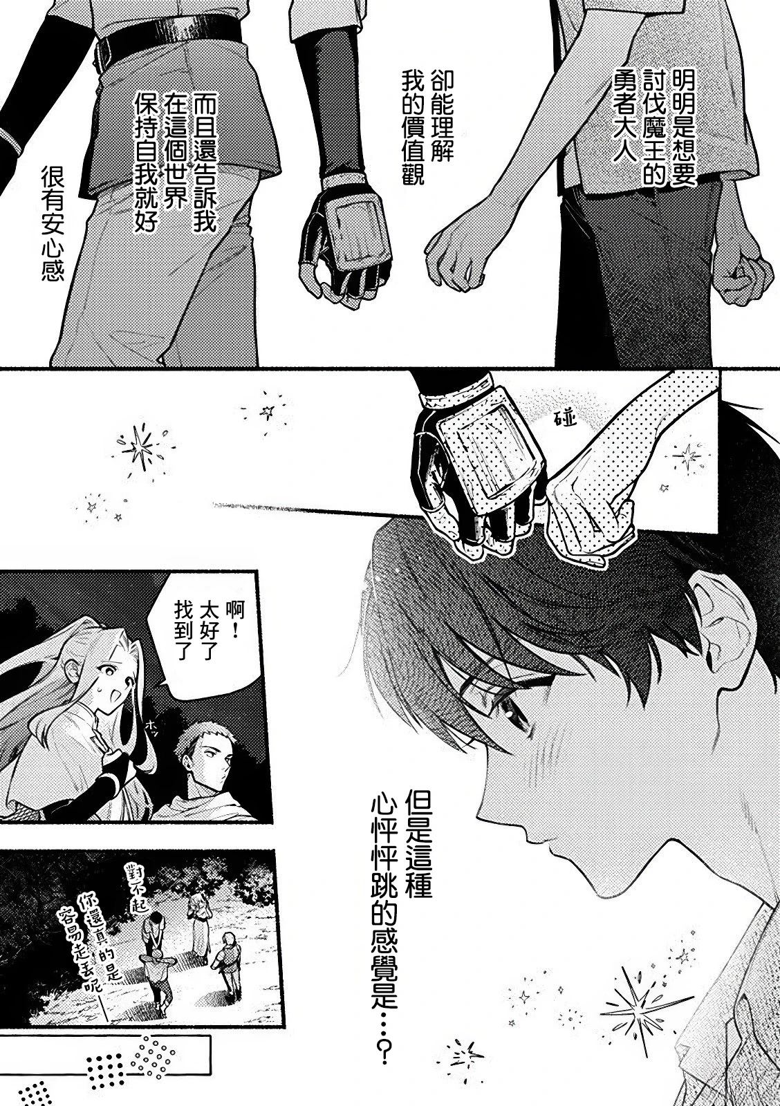 第3.2话1