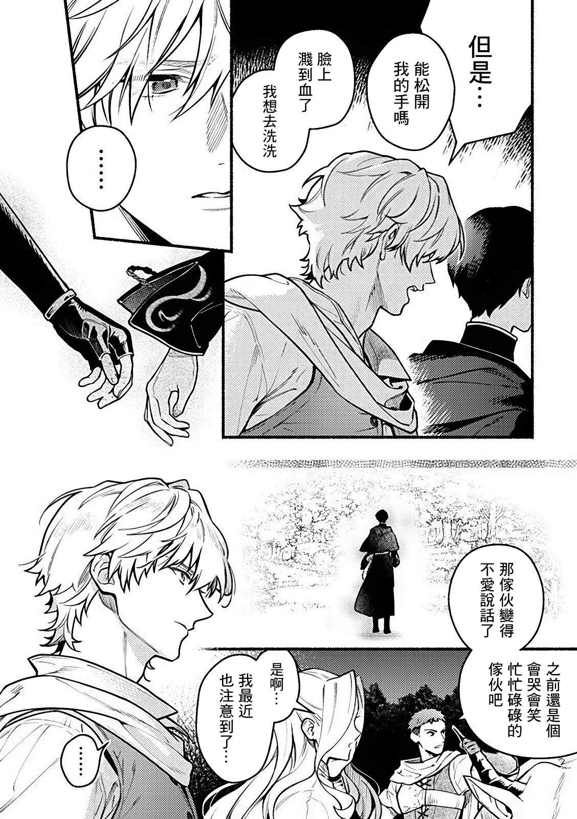 第4.1话5