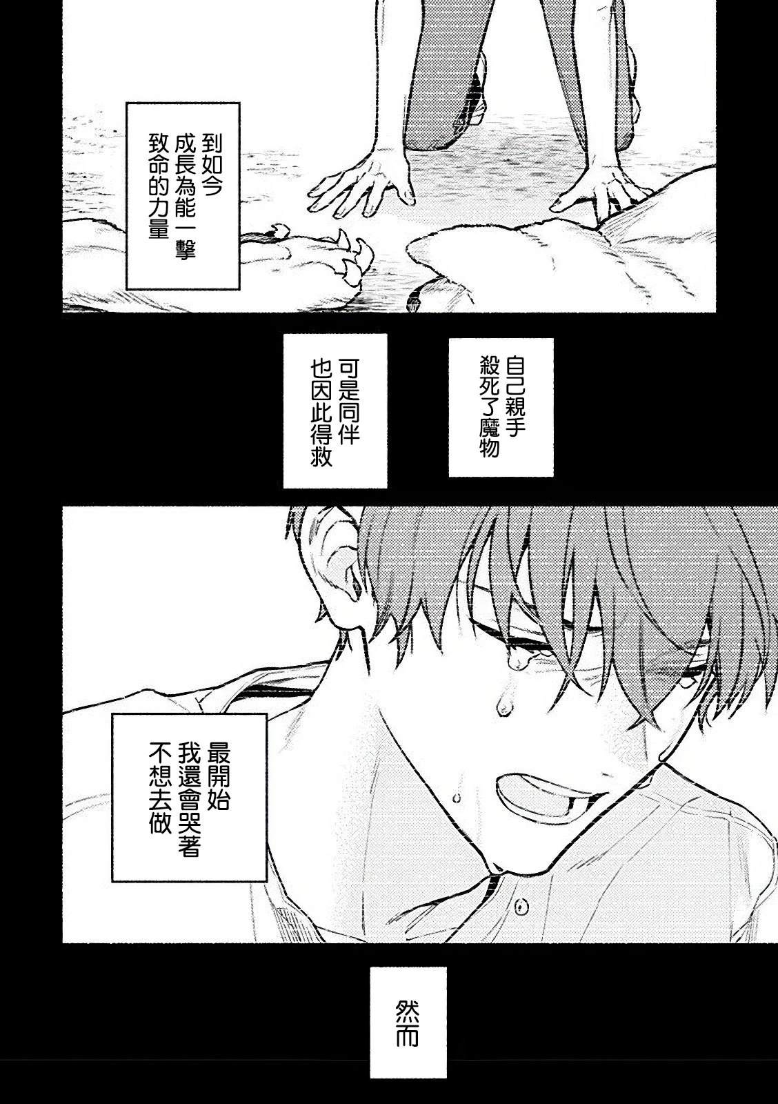 第4.1话7