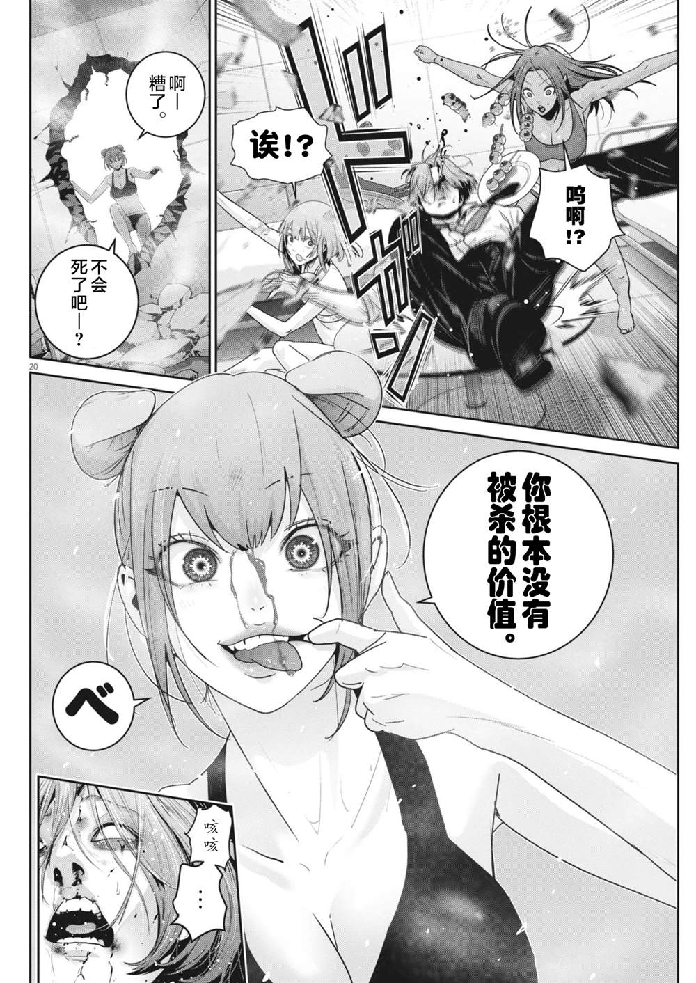 第44话17