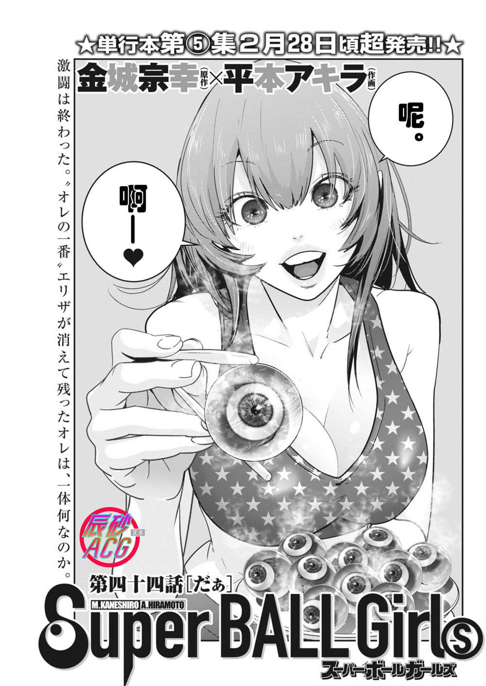 第44话0