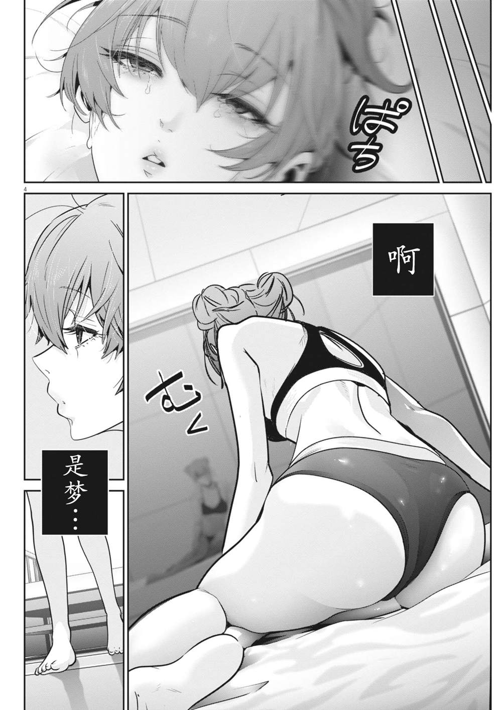 第44话3