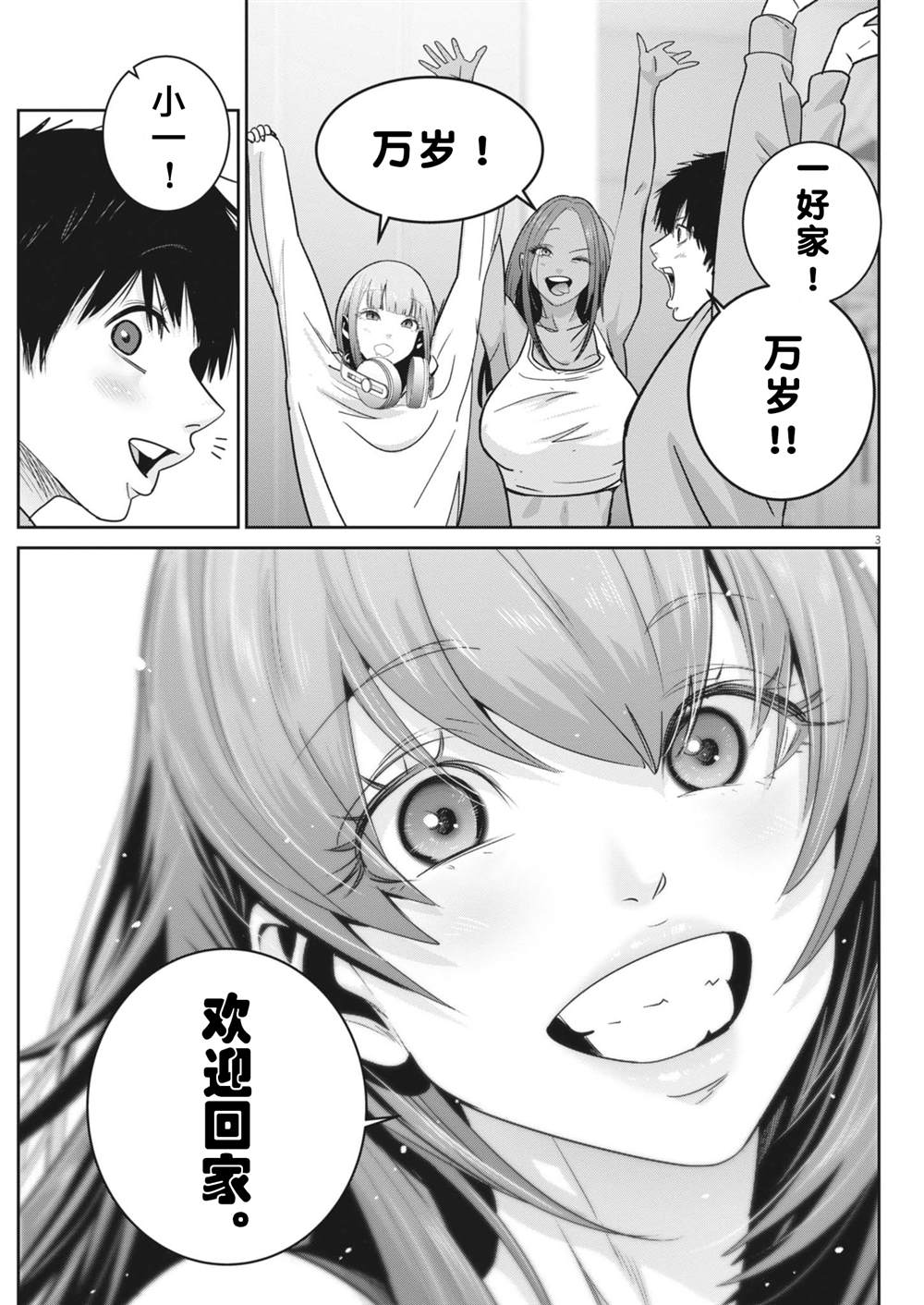 第44话2