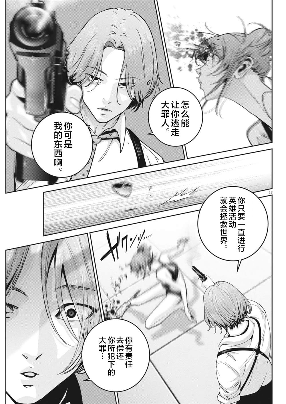 第44话12