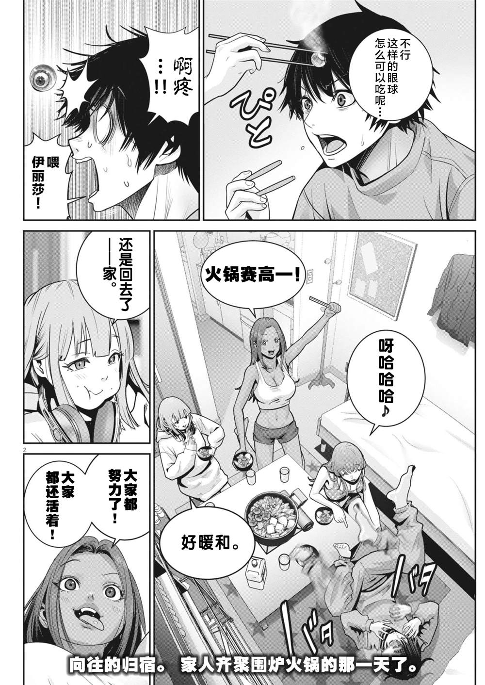 第44话1