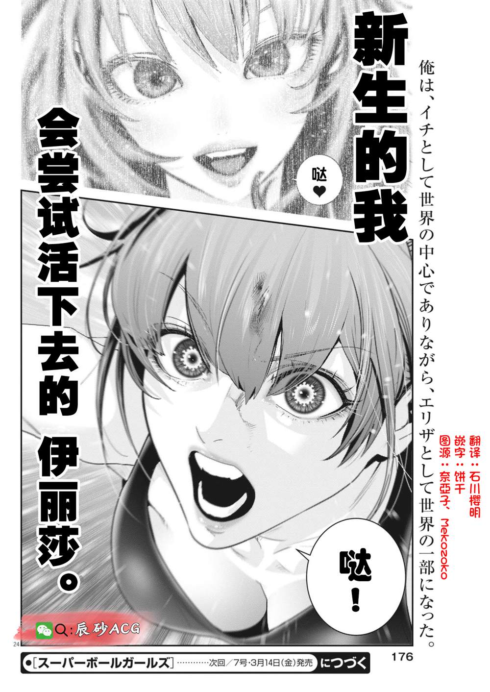 第44话20