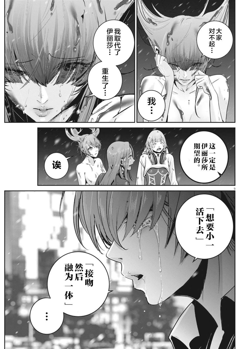 第44话8