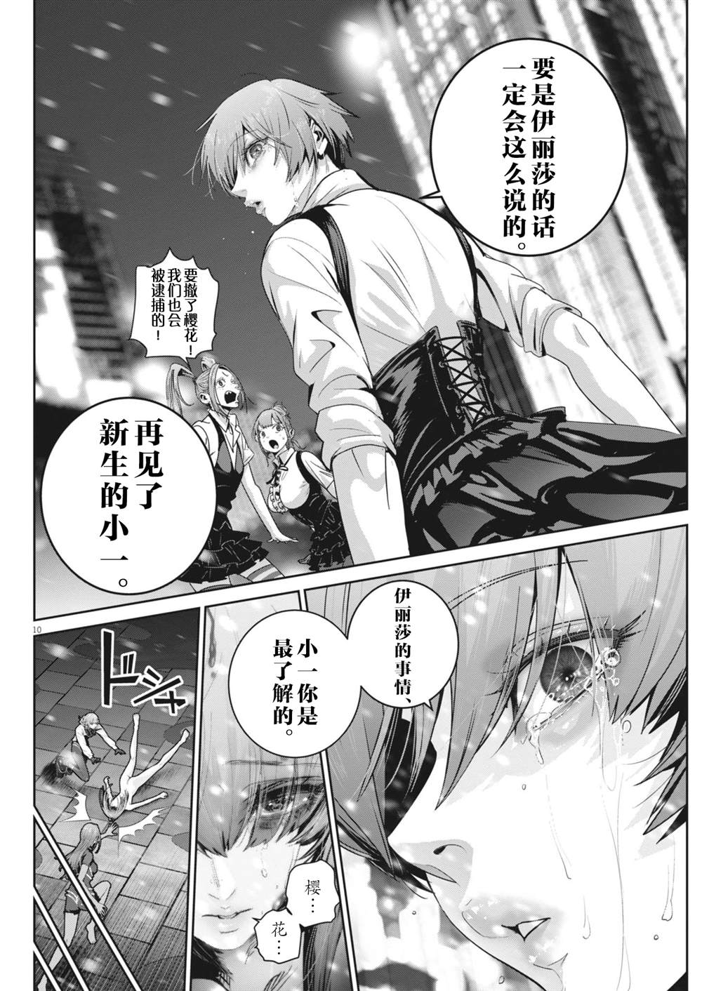 第44话9
