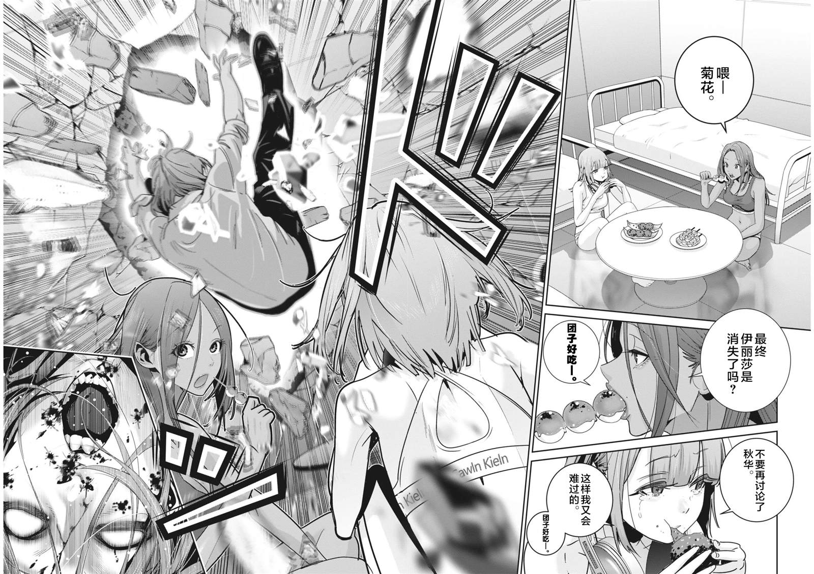 第44话16