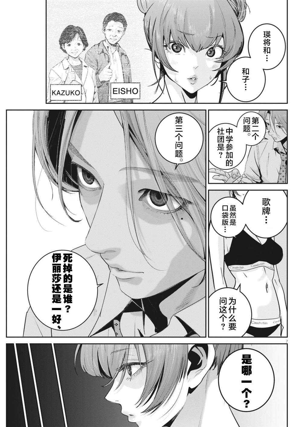 第44话6