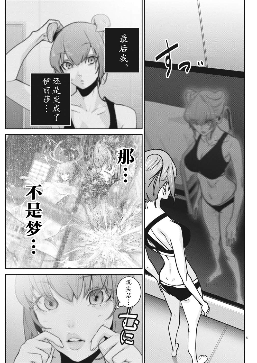 第44话4