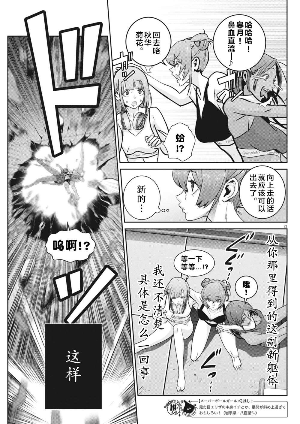第44话18