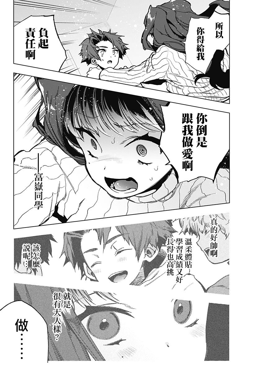 第21话11