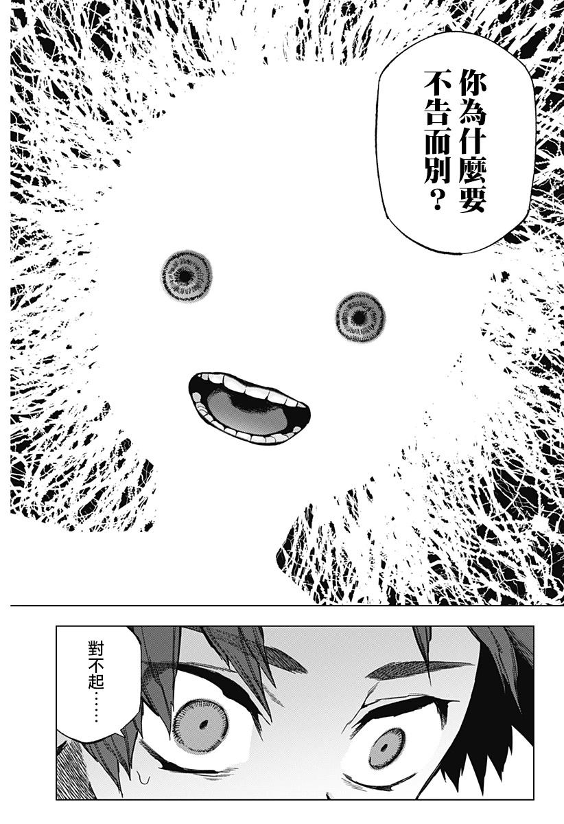 第21话10