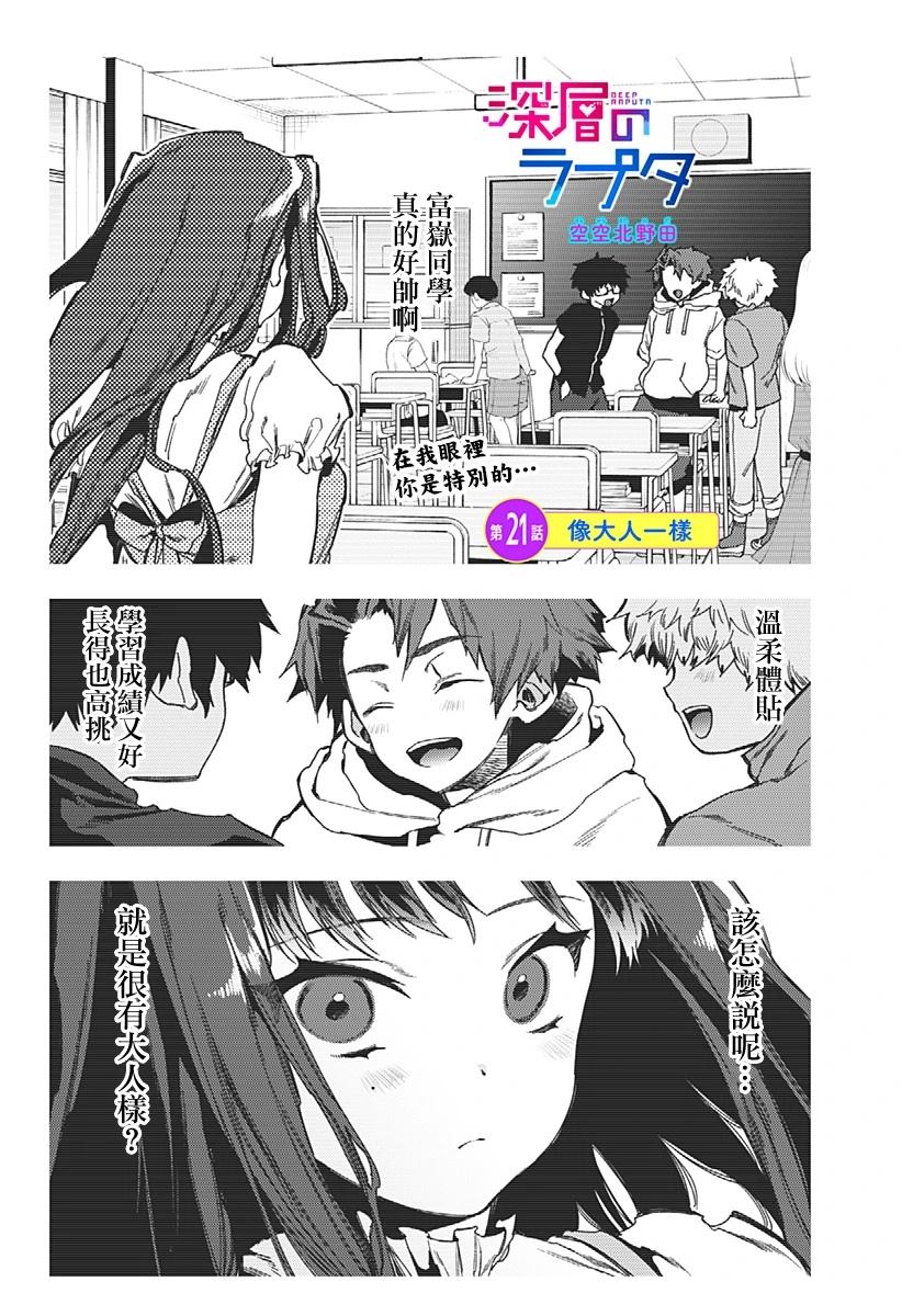第21话1
