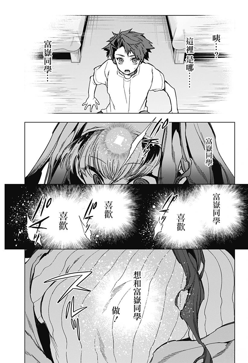 第21话4