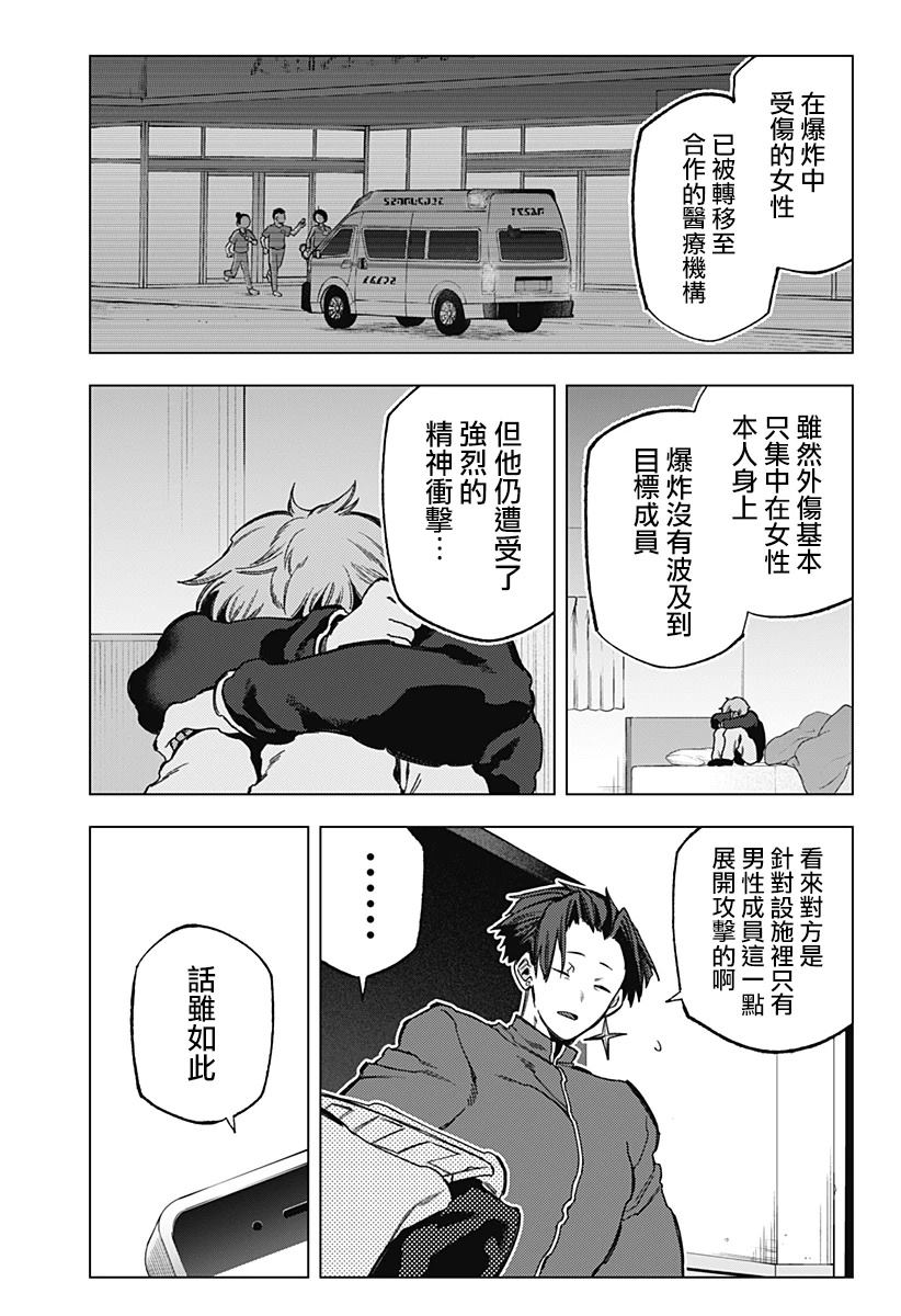 第21话16