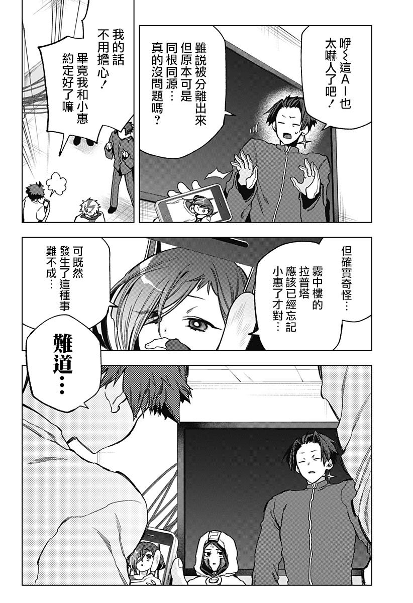 第21话19