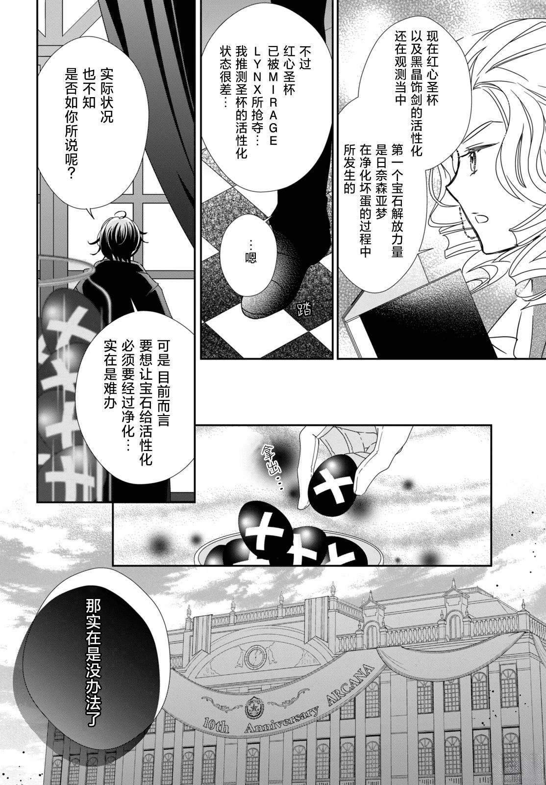 第9话20