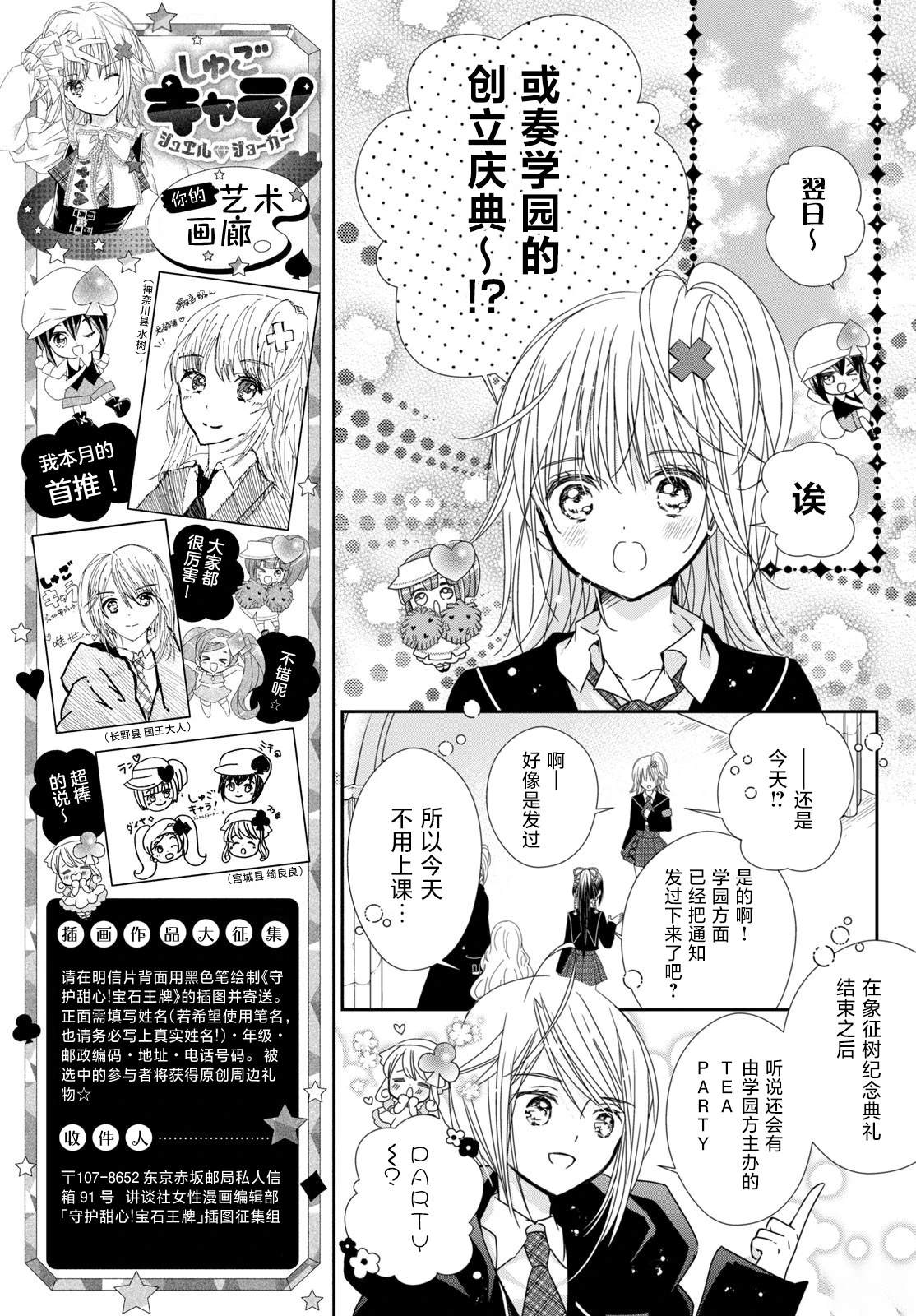 第9话11