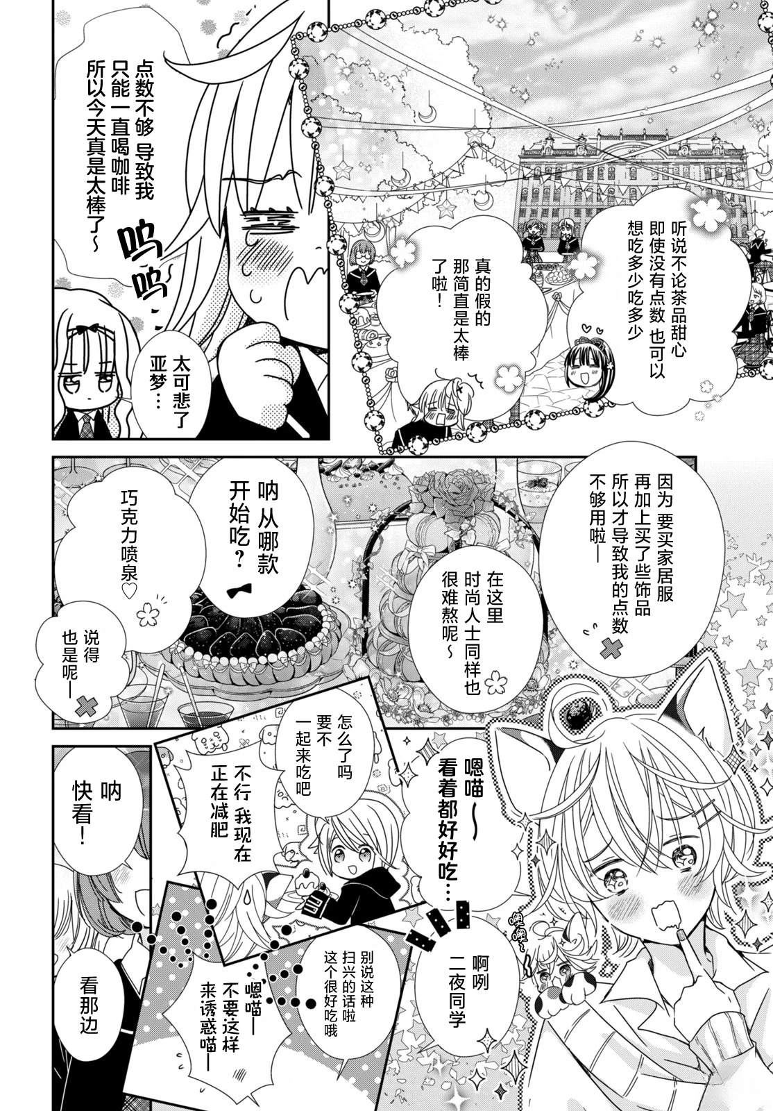 第9话14