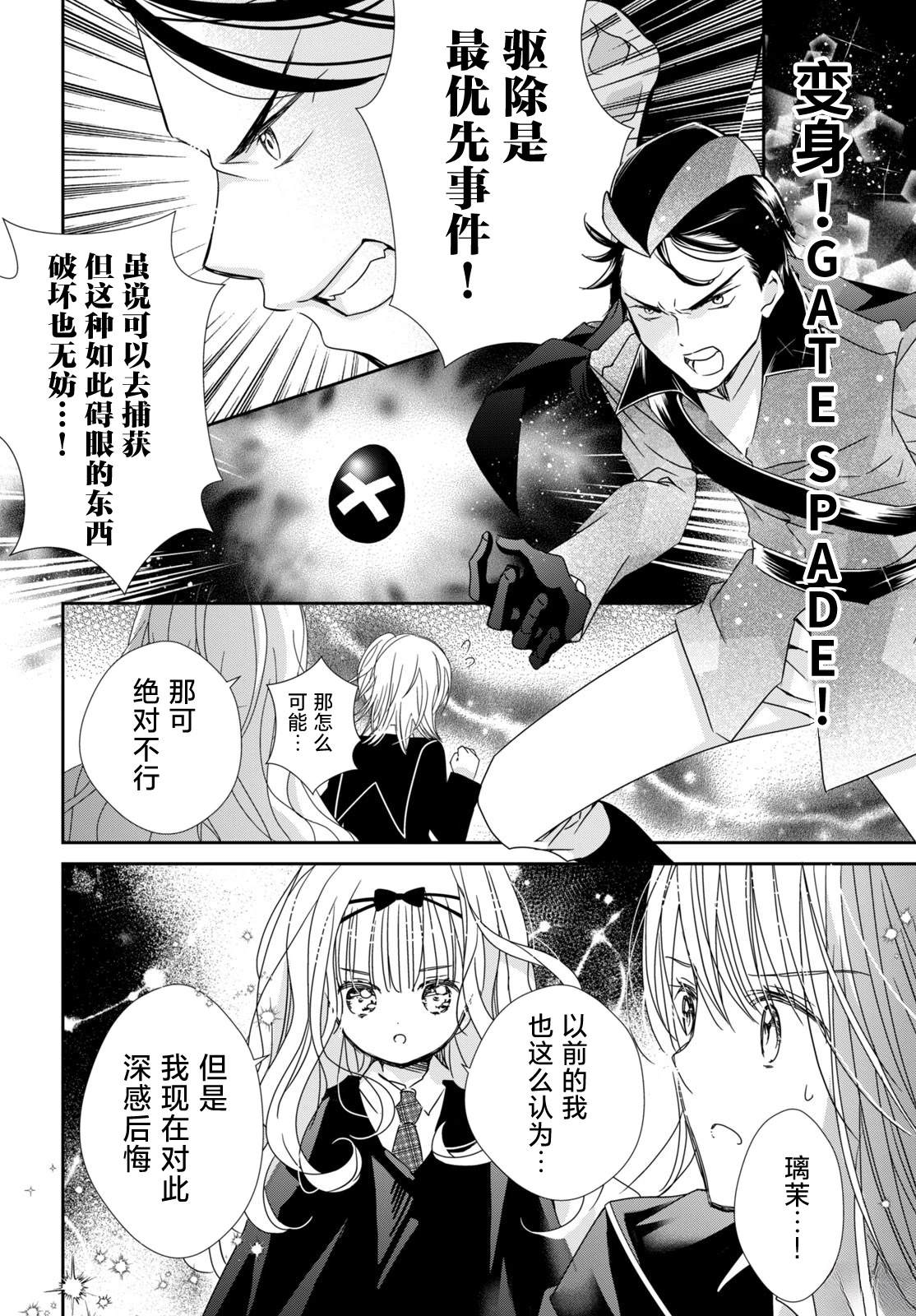 第9话30