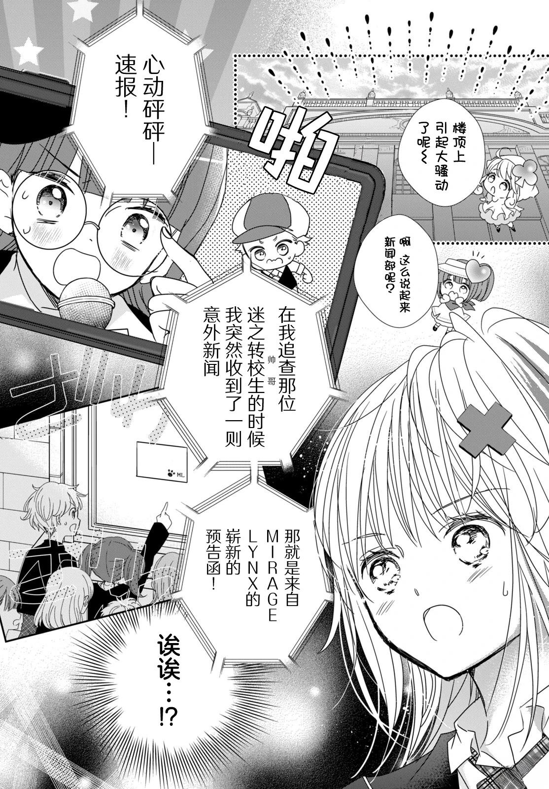 第9话6
