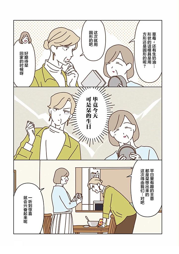 第5.6话1