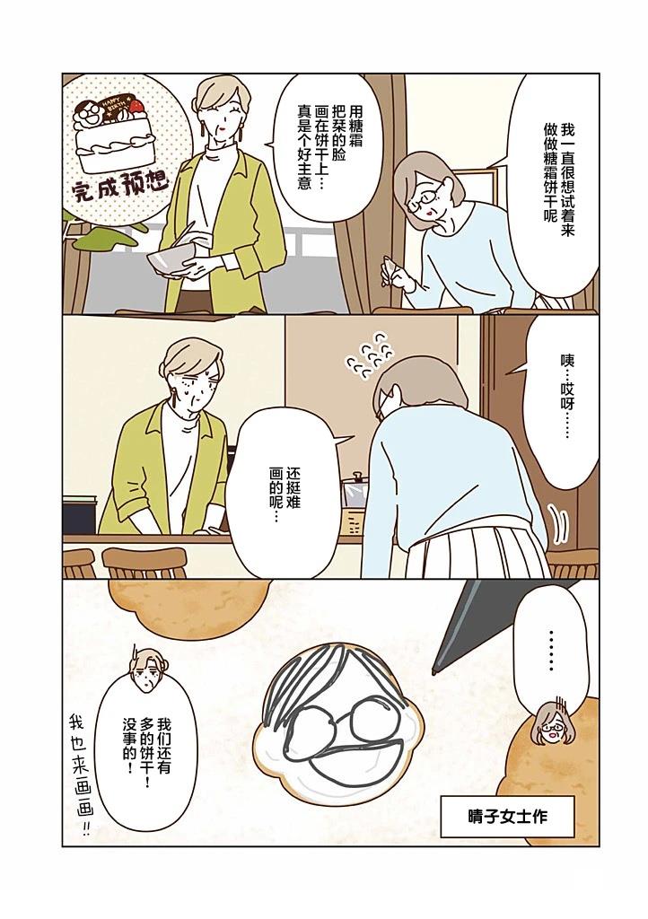 第5.6话2