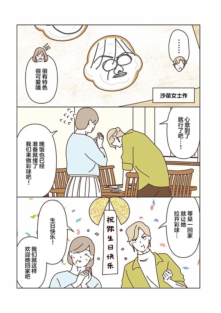 第5.6话3