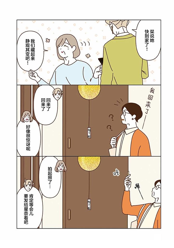 第5.6话4