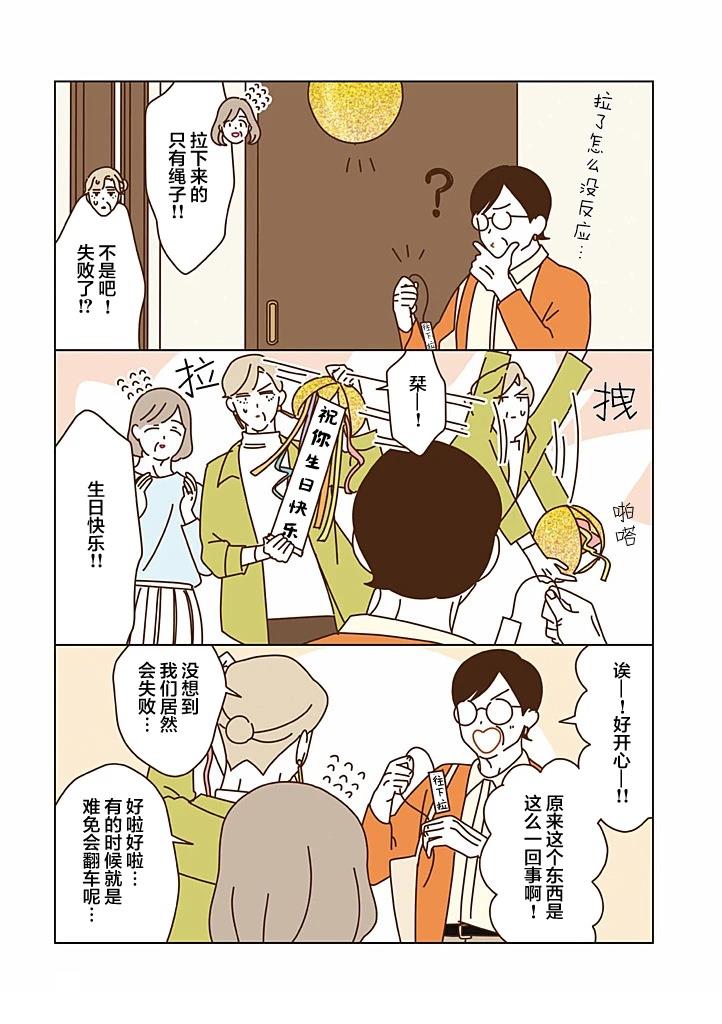 第5.6话5